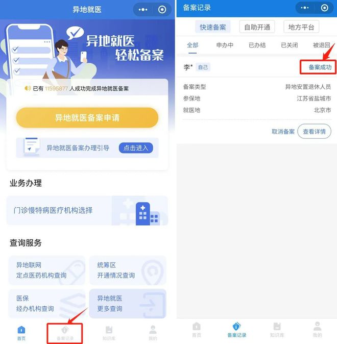 苍南医保卡怎么定点医院网上操作(医保卡怎么定点医院网上操作北京)