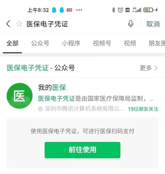 苍南医保卡微信提取现金步骤(医保卡里的钱能用微信取出来吗)