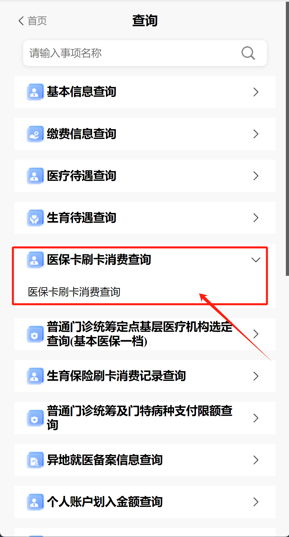 苍南医保提取代办医保卡可以吗(医保提取代办医保卡可以吗怎么办)