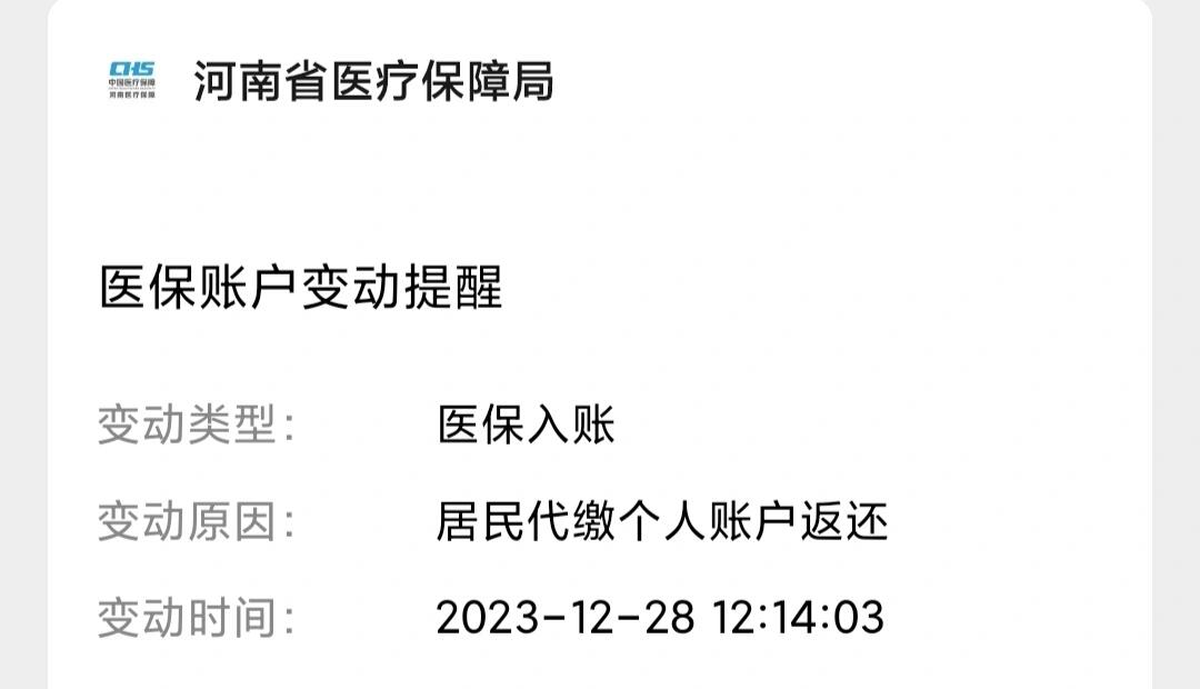 苍南医保卡的钱转入微信余额流程(谁能提供医保卡的钱如何转到银行卡？)