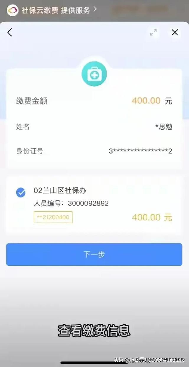 苍南医保卡的钱转到微信(谁能提供医保卡的钱转到微信里的步骤详解？)