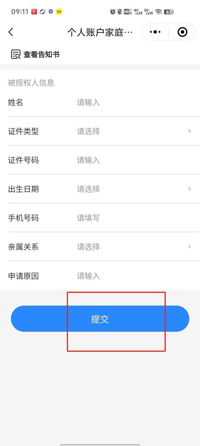 苍南医保卡里的钱绑定微信提现(谁能提供医保卡里的钱微信怎么取出来？)