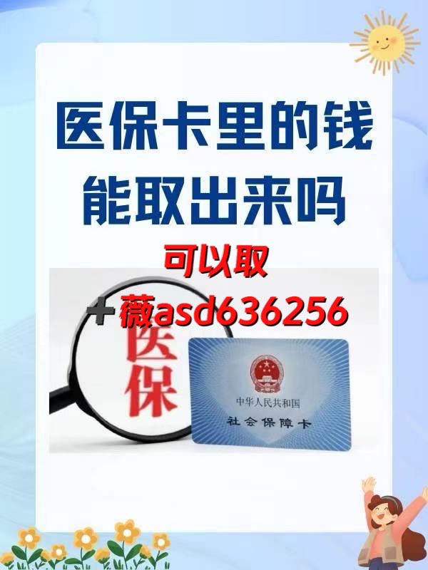 苍南如何提取医保卡(谁能提供如何提取医保卡里的个人账户余额？)