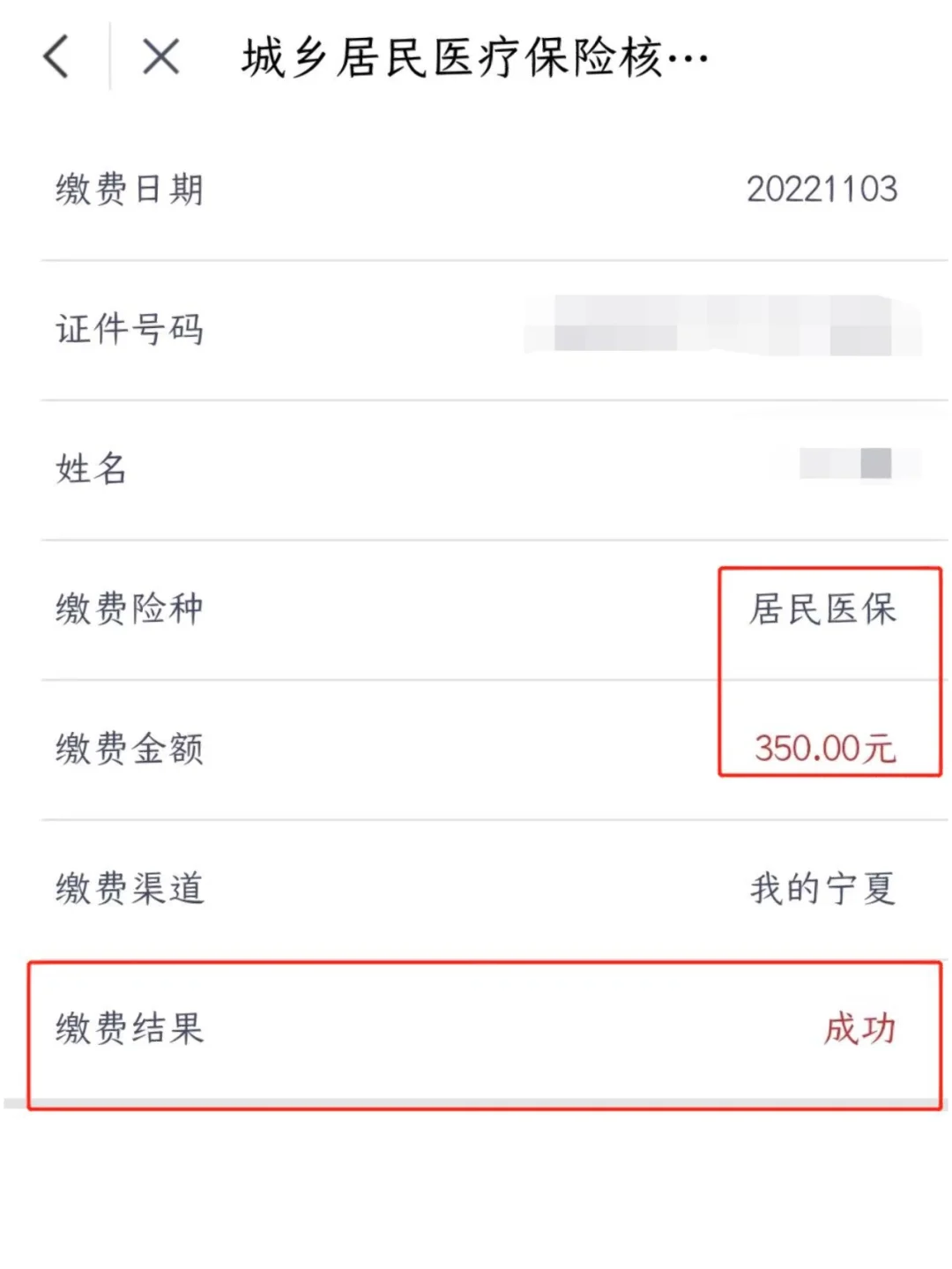 苍南医保卡现金渠道查询怎么查(谁能提供医保卡现金渠道查询怎么查询？)