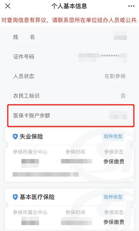 苍南医保卡现金渠道查询医保卡号(谁能提供医保卡现金渠道查询医保卡号是什么？)