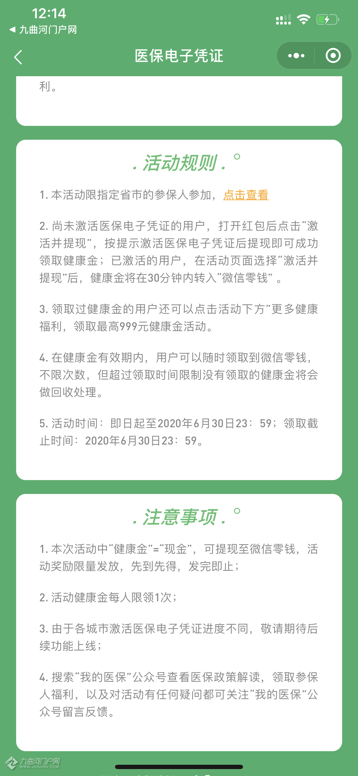 苍南医保卡能微信提现金(谁能提供怎样将医保卡的钱微信提现？)