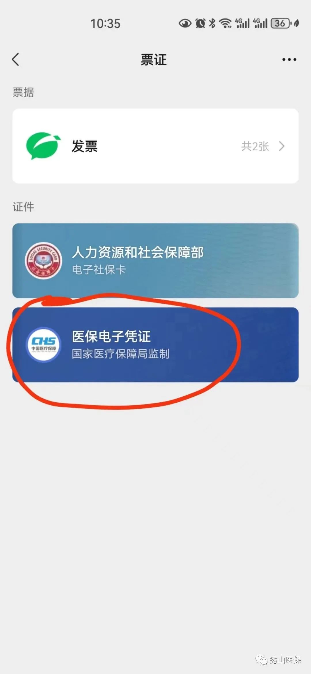 苍南微信提现医保卡联系方式(谁能提供微信提现医保卡联系方式怎么填？)