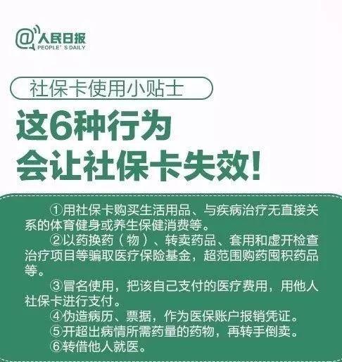 苍南独家分享医保卡代领需要什么资料的渠道(找谁办理苍南带领医保卡需要什么东西？)