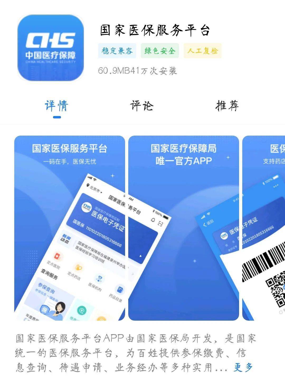 苍南独家分享医保卡可以套现微信的渠道(找谁办理苍南医保卡可以套现出来吗？)