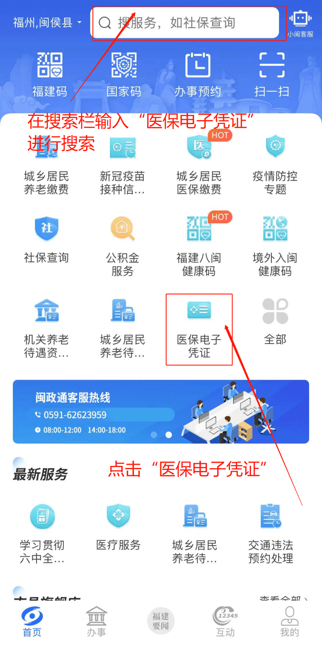 苍南独家分享医保卡现金渠道的渠道(找谁办理苍南医保卡现金渠道有哪些？)