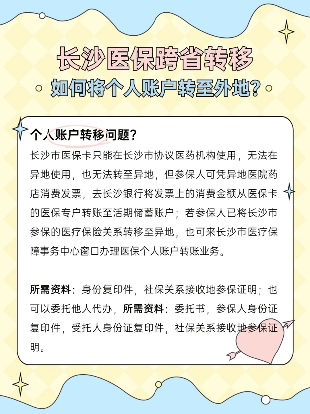 苍南独家分享医保卡转钱进去怎么转出来的渠道(找谁办理苍南医保卡转钱进去怎么转出来啊？)