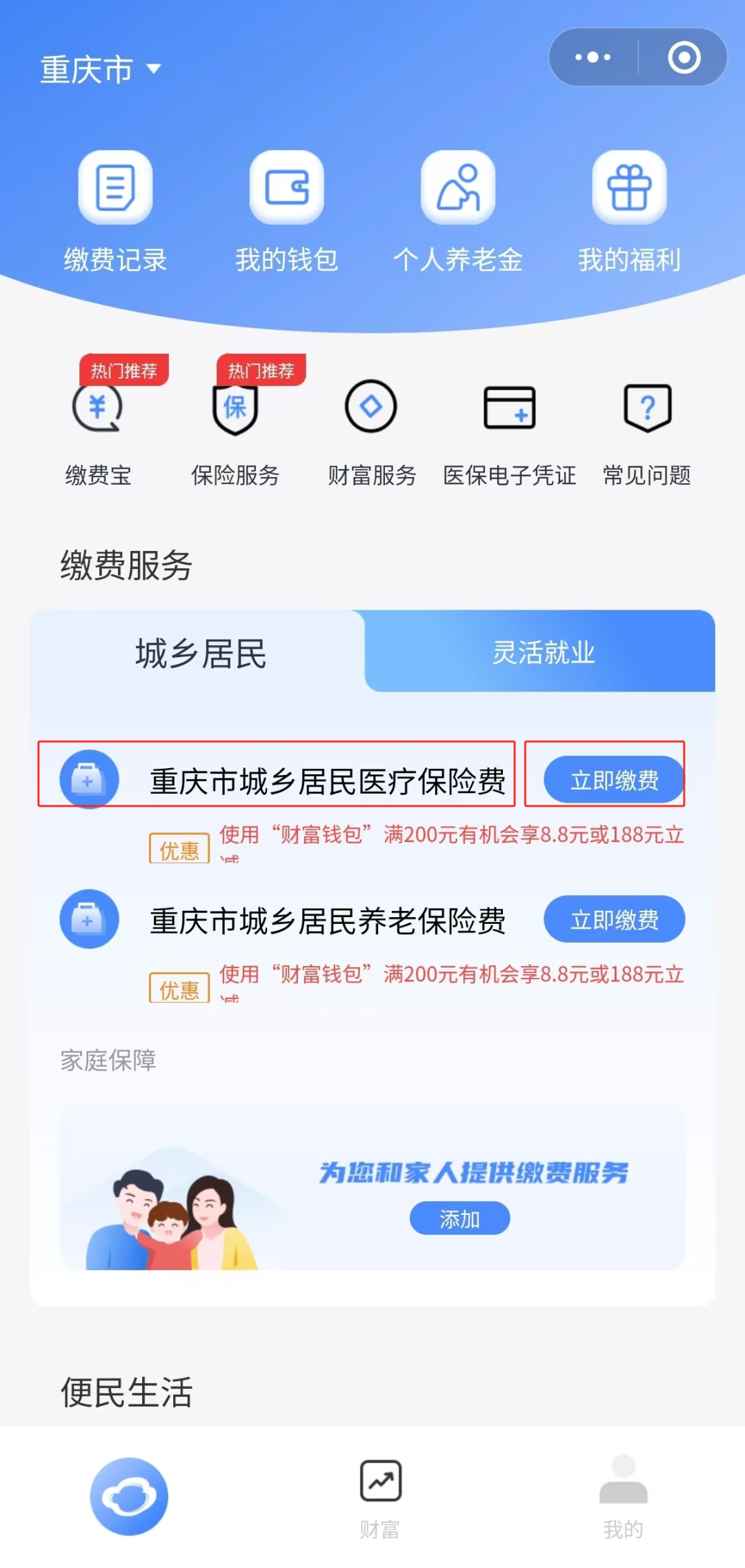 苍南独家分享医保卡怎么用微信提现的渠道(找谁办理苍南怎样将医保卡的钱微信提现？)