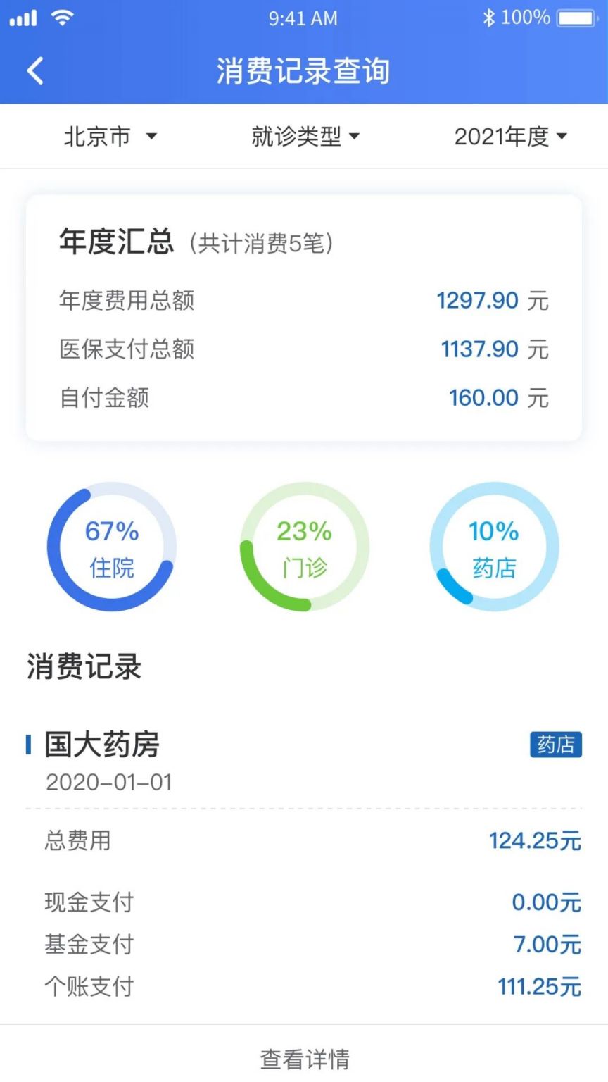 苍南独家分享2021怎么提取医保卡里的钱呢的渠道(找谁办理苍南2021怎么提取医保卡里的钱呢
？)