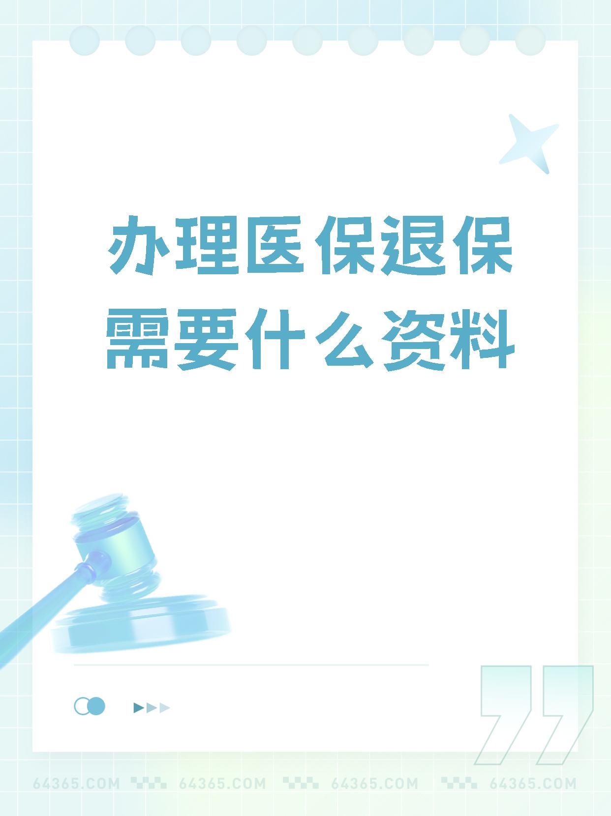 苍南独家分享医保卡代办需要什么手续的渠道(找谁办理苍南代领医保卡？)