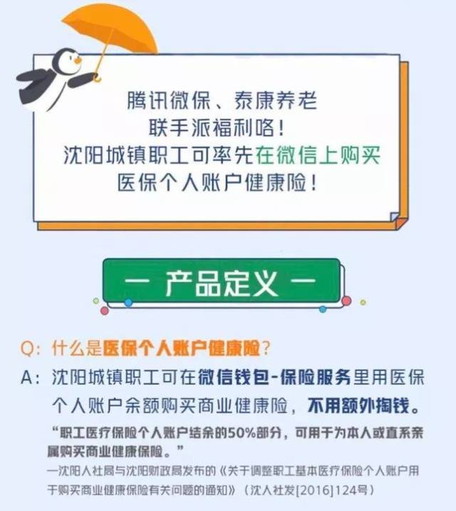 苍南独家分享医保卡的钱转入微信余额是违法吗的渠道(找谁办理苍南医保卡的钱转入微信余额是违法吗安全吗？)