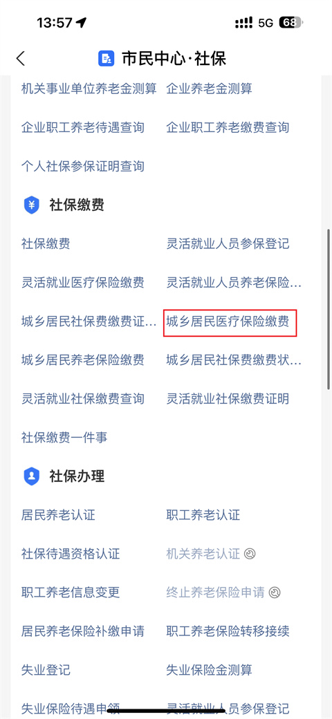 苍南独家分享医保卡怎么帮家人代缴医保费用的渠道(找谁办理苍南医保卡怎么帮家人代缴医保费用支付宝？)