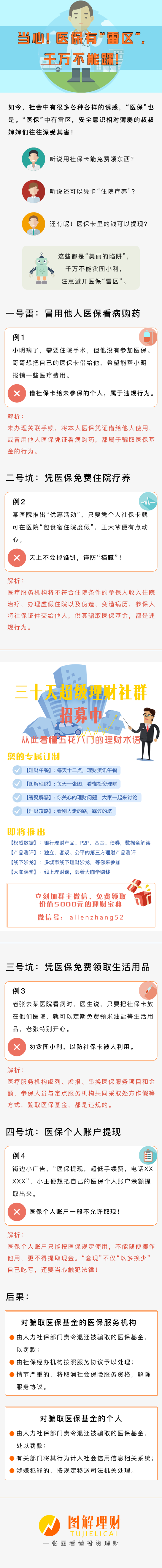 苍南独家分享医保卡网上套取现金渠道的渠道(找谁办理苍南医保取现24小时微信？)