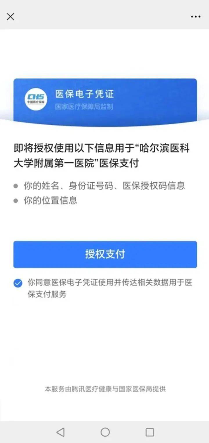 苍南独家分享医保提取微信的渠道(找谁办理苍南医保提取微信上怎么弄？)