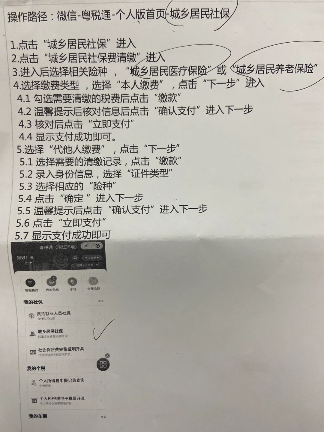 苍南独家分享微信提现医保卡联系方式怎么填的渠道(找谁办理苍南微信提现医保卡联系方式怎么填写？)