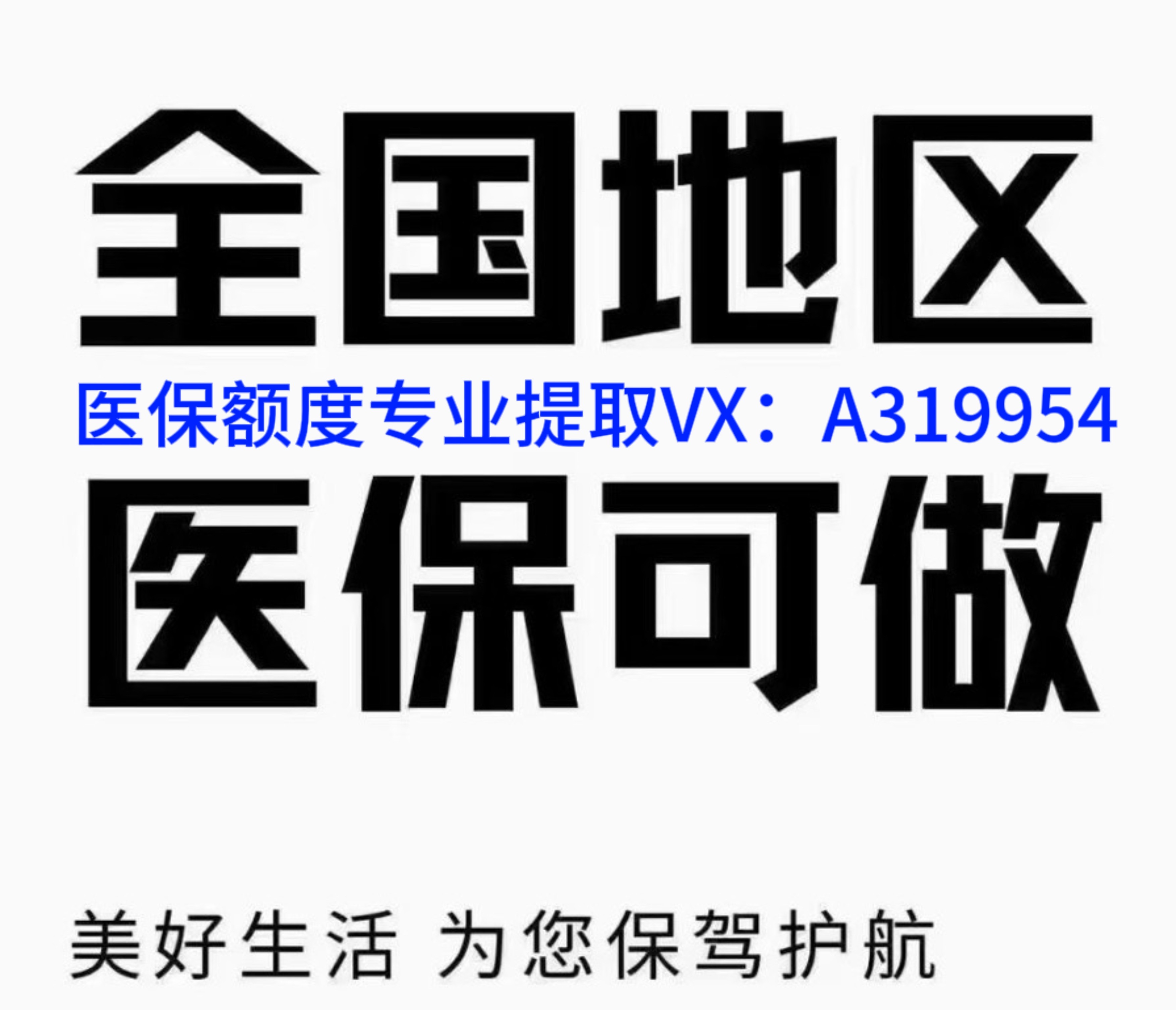 苍南独家分享南京医保卡提取现金方法的渠道(找谁办理苍南南京医保卡提取现金方法有哪些？)