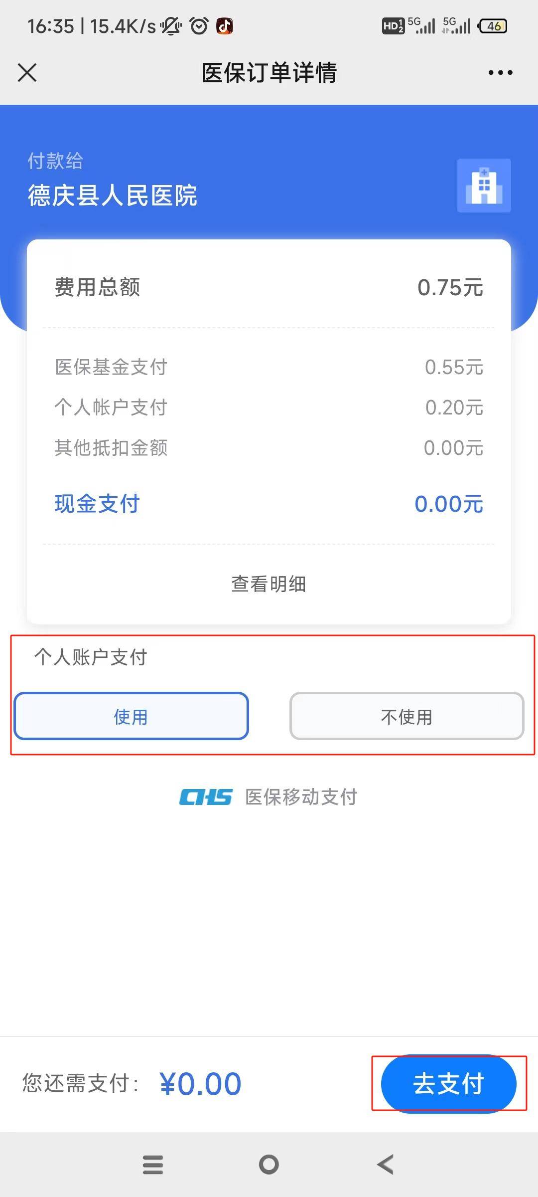 苍南独家分享医保卡可以用微信取钱吗的渠道(找谁办理苍南医保卡可以用微信充值吗？)