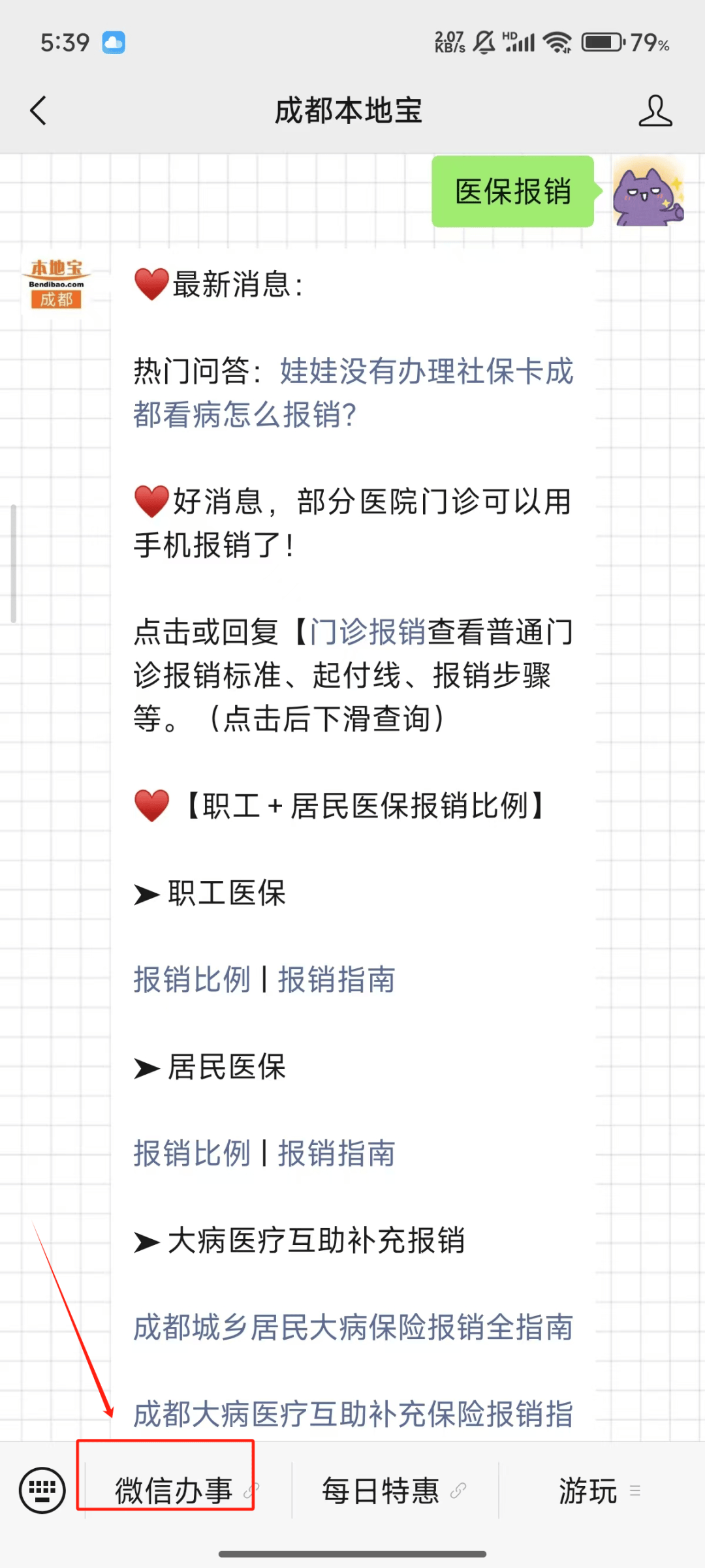 苍南独家分享医保卡提取现金到微信的渠道(找谁办理苍南医保卡提取现金到微信怎么操作？)