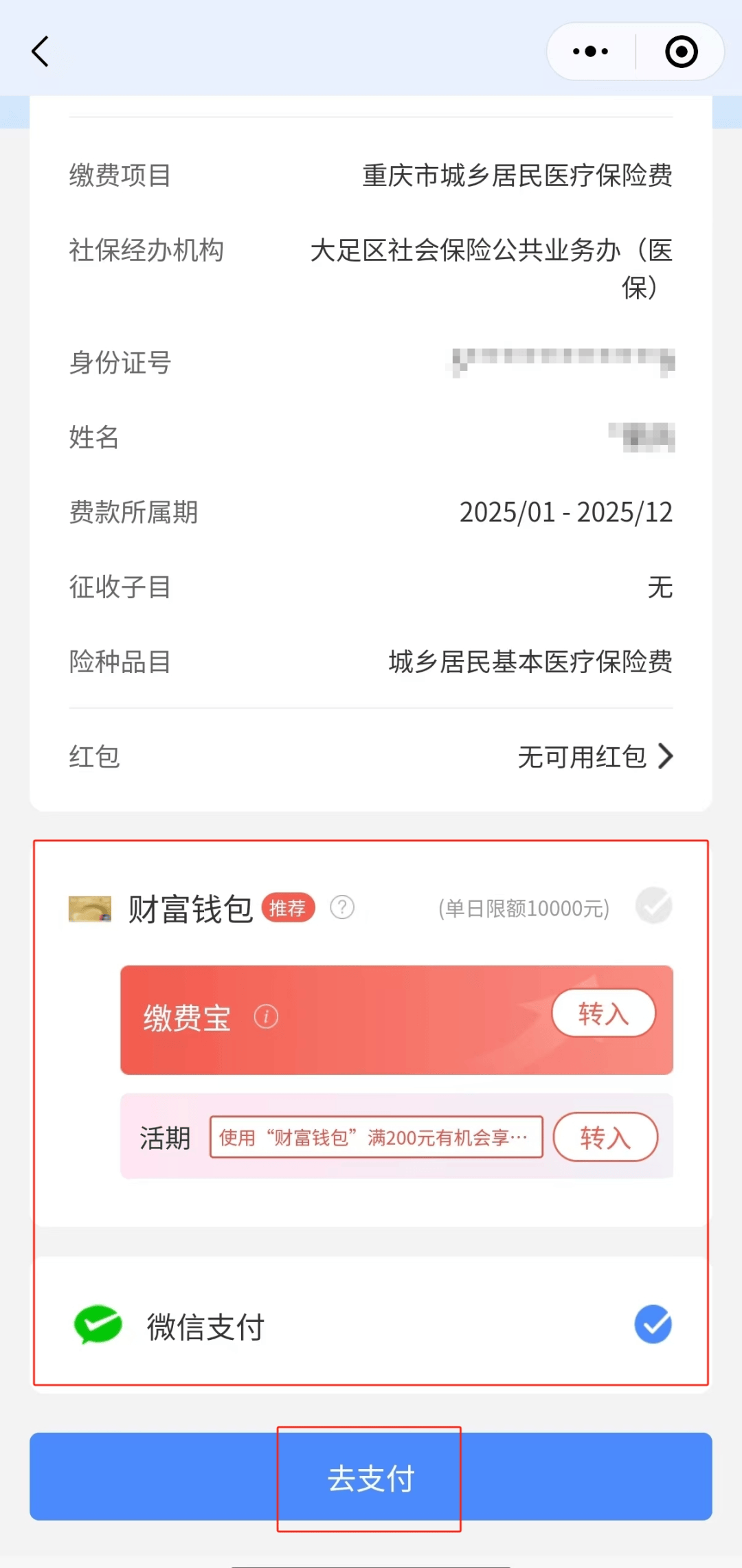 苍南独家分享医保卡里的钱微信支付的渠道(找谁办理苍南医保卡里的钱能用微信取出来吗？)