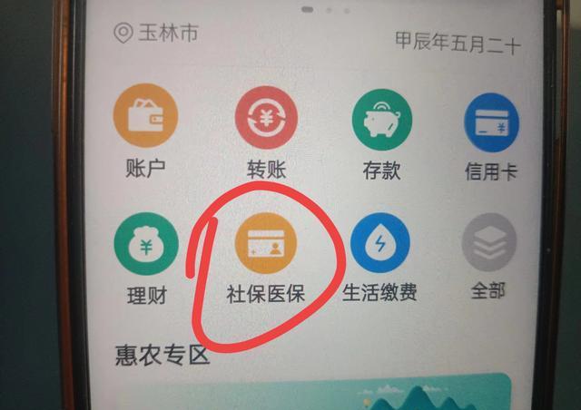 苍南独家分享医保卡怎么绑定微信提现的渠道(找谁办理苍南怎么把医保卡和微信绑定？)