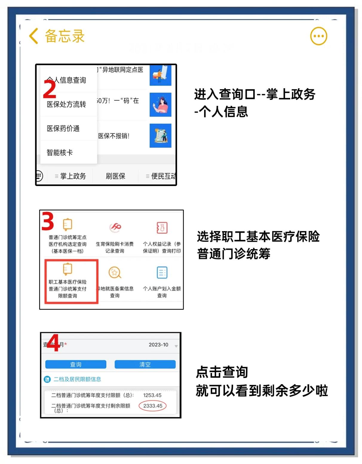 苍南最新个人医保余额怎么提取方法分析(最方便真实的苍南医保卡的钱怎么转到微信方法)