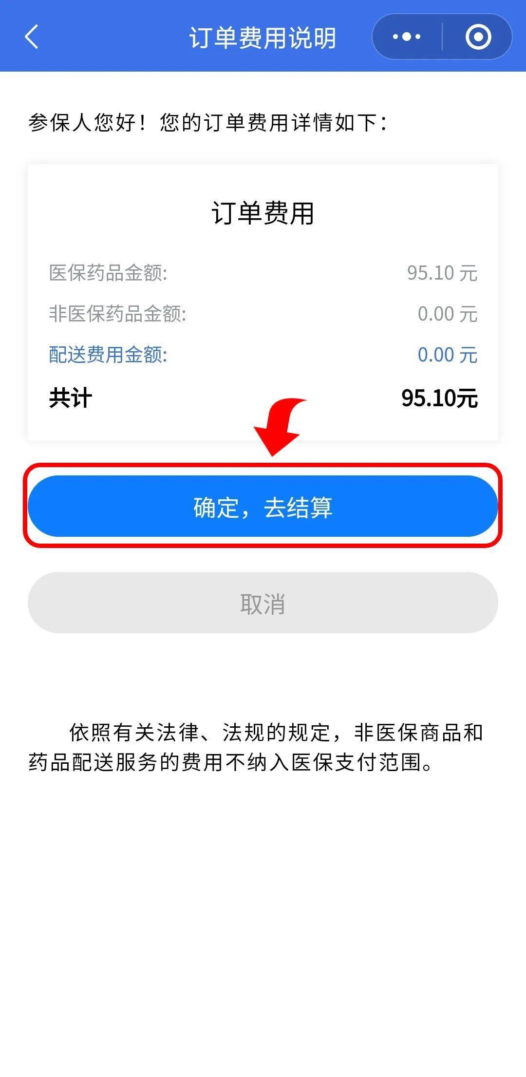 苍南最新医保卡提取现金到微信方法分析(最方便真实的苍南24小时高价回收医保方法)