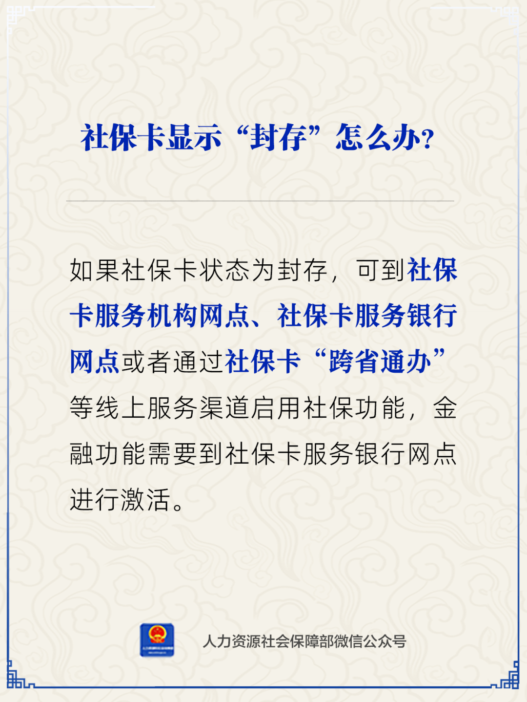 苍南最新24小时套社保卡微信方法分析(最方便真实的苍南24小时套社保卡 微信方法)