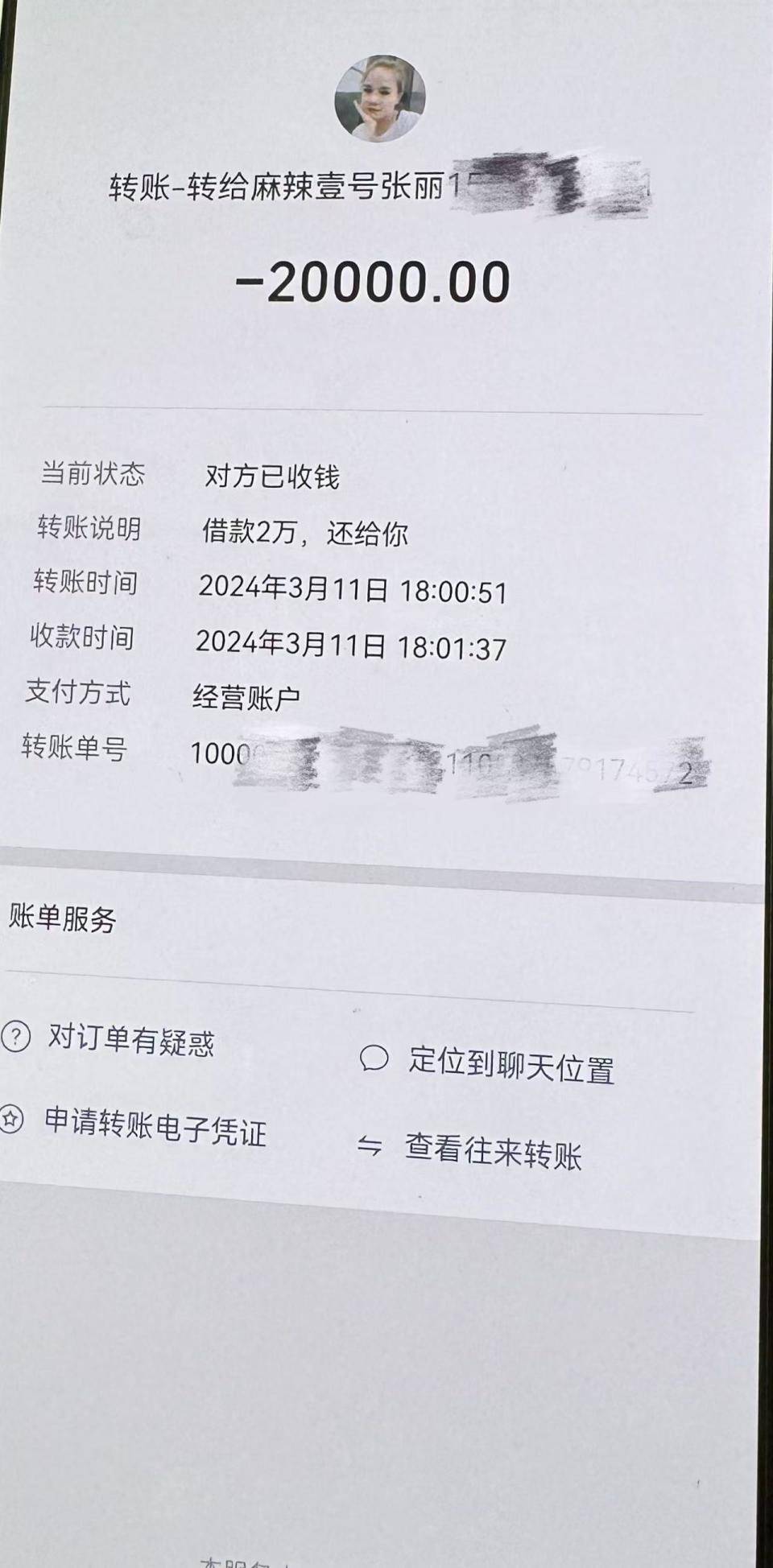 苍南最新社保卡的钱转到微信被拒绝方法分析(最方便真实的苍南社保卡转账银行拒绝该交易方法)