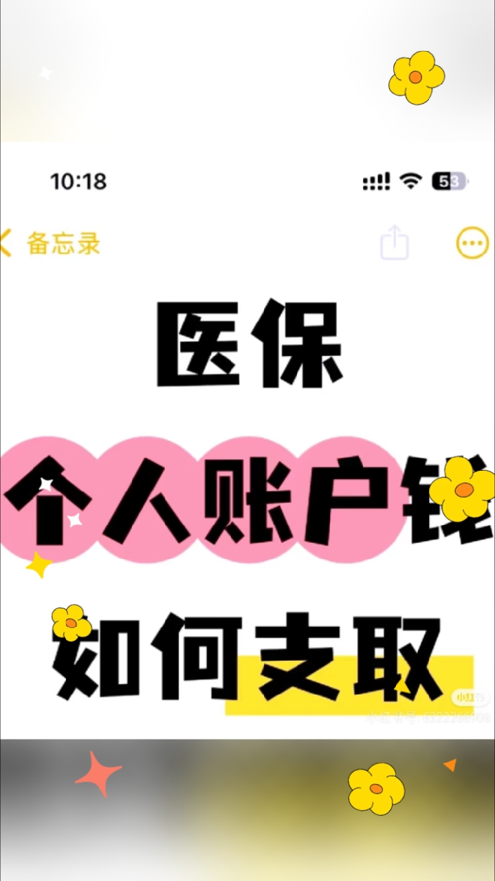 苍南最新深圳医保的钱怎么提取出来方法分析(最方便真实的苍南深圳医保提现方法方法)
