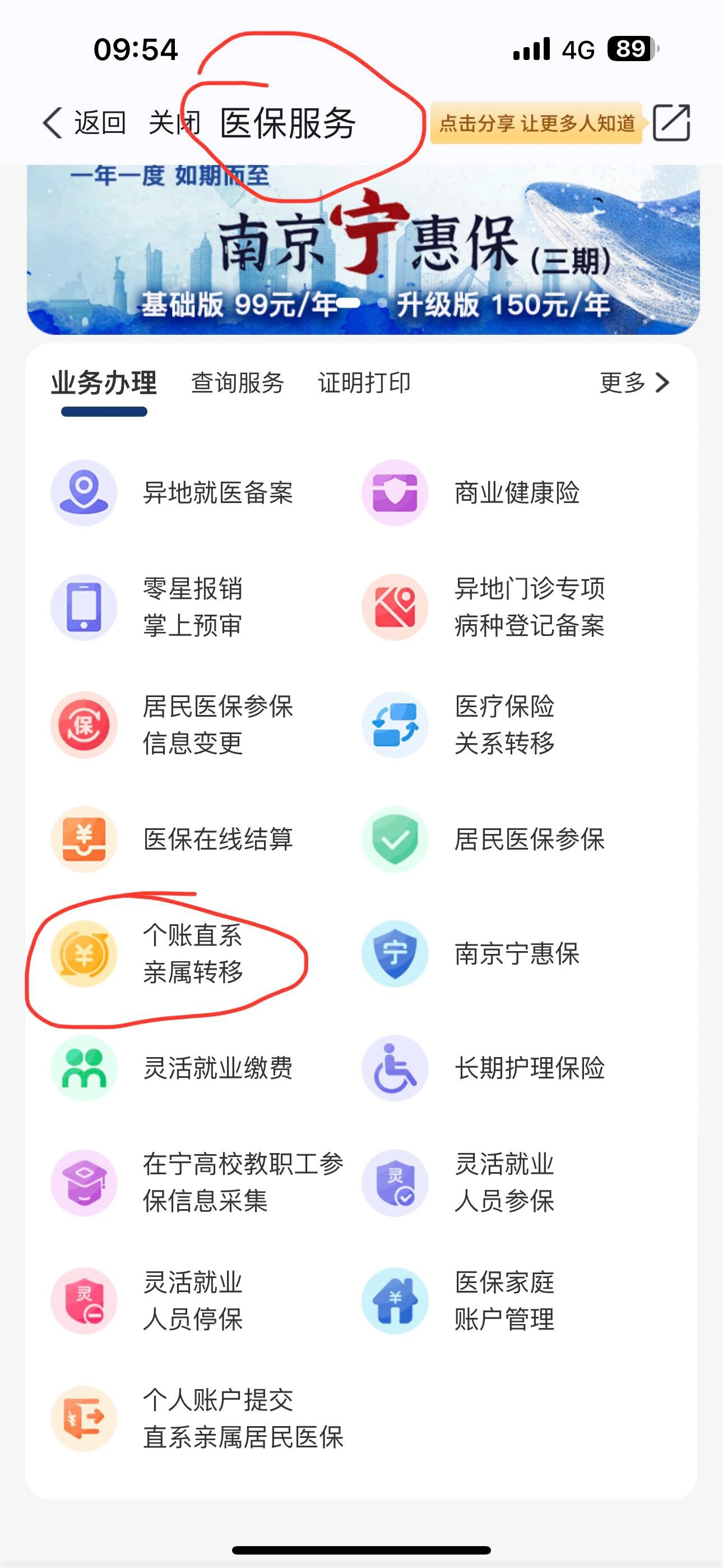 苍南最新医保个人账户提取方法方法分析(最方便真实的苍南医保个人账户如何取出方法)