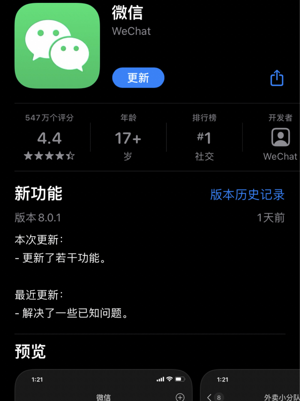 苍南最新微信下载官方正版方法分析(最方便真实的苍南微信2025官方正版方法)