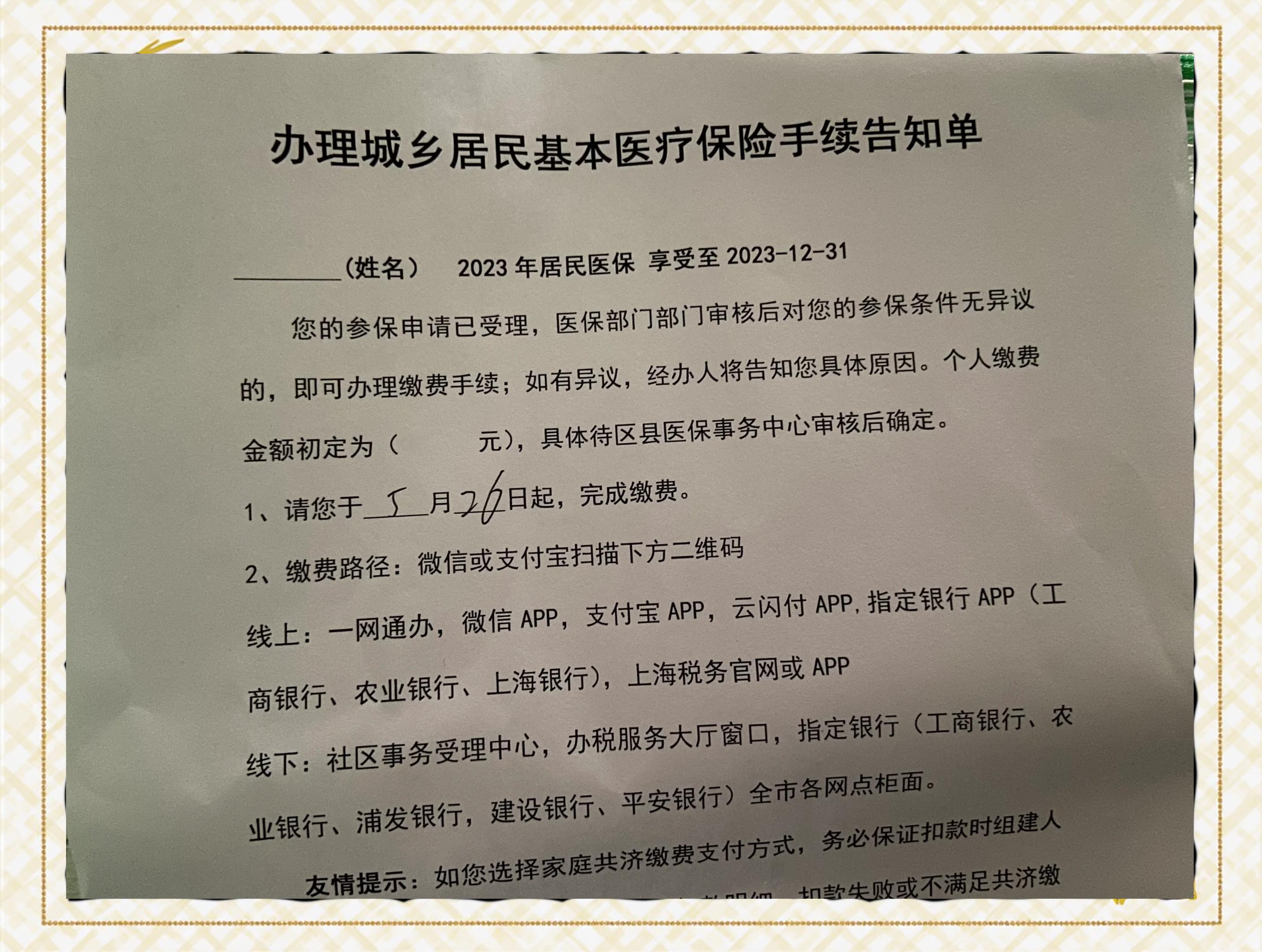 苍南最新上海在线套医保卡联系方式方法分析(最方便真实的苍南上海医保卡到哪个地方套现方法)
