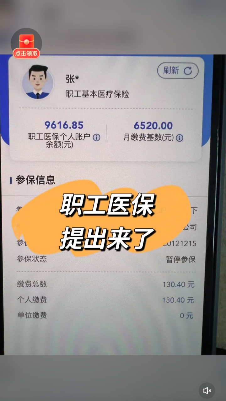 苍南最新医保卡余额如何提取方法分析(最方便真实的苍南医保卡余额提取方法嶶新qw413612诚安转出方法)
