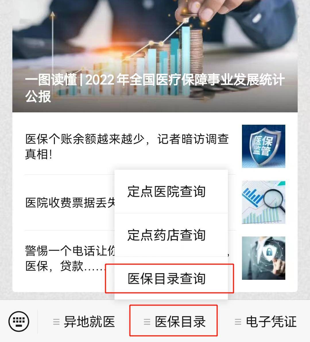 苍南最新医保取现24小时微信小额方法分析(最方便真实的苍南医保取现24小时微信小额怎么取方法)