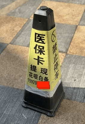 苍南最新广州医保套现联系电话方法分析(最方便真实的苍南广州医保套现联系电话查询方法)