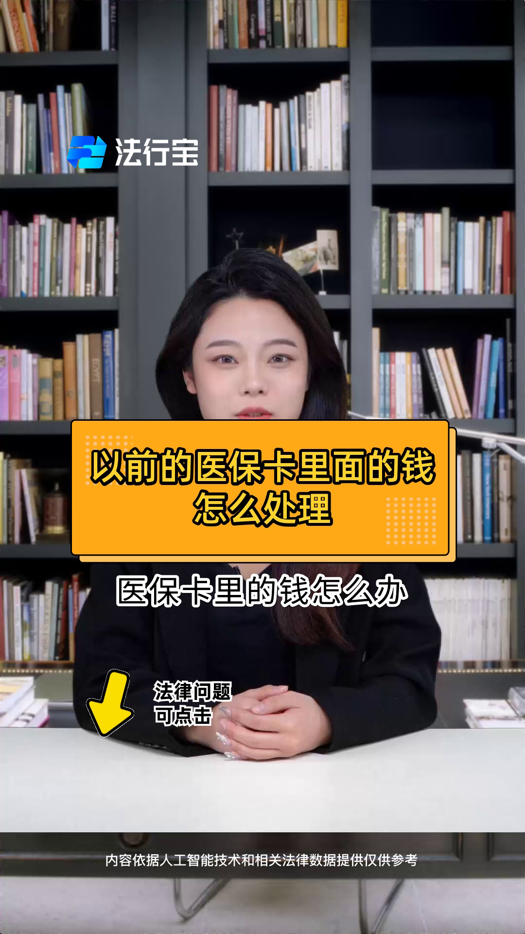 苍南最新医保卡有几千块钱怎么取出来方法分析(最方便真实的苍南怎么把医保卡里的钱取出来方法)