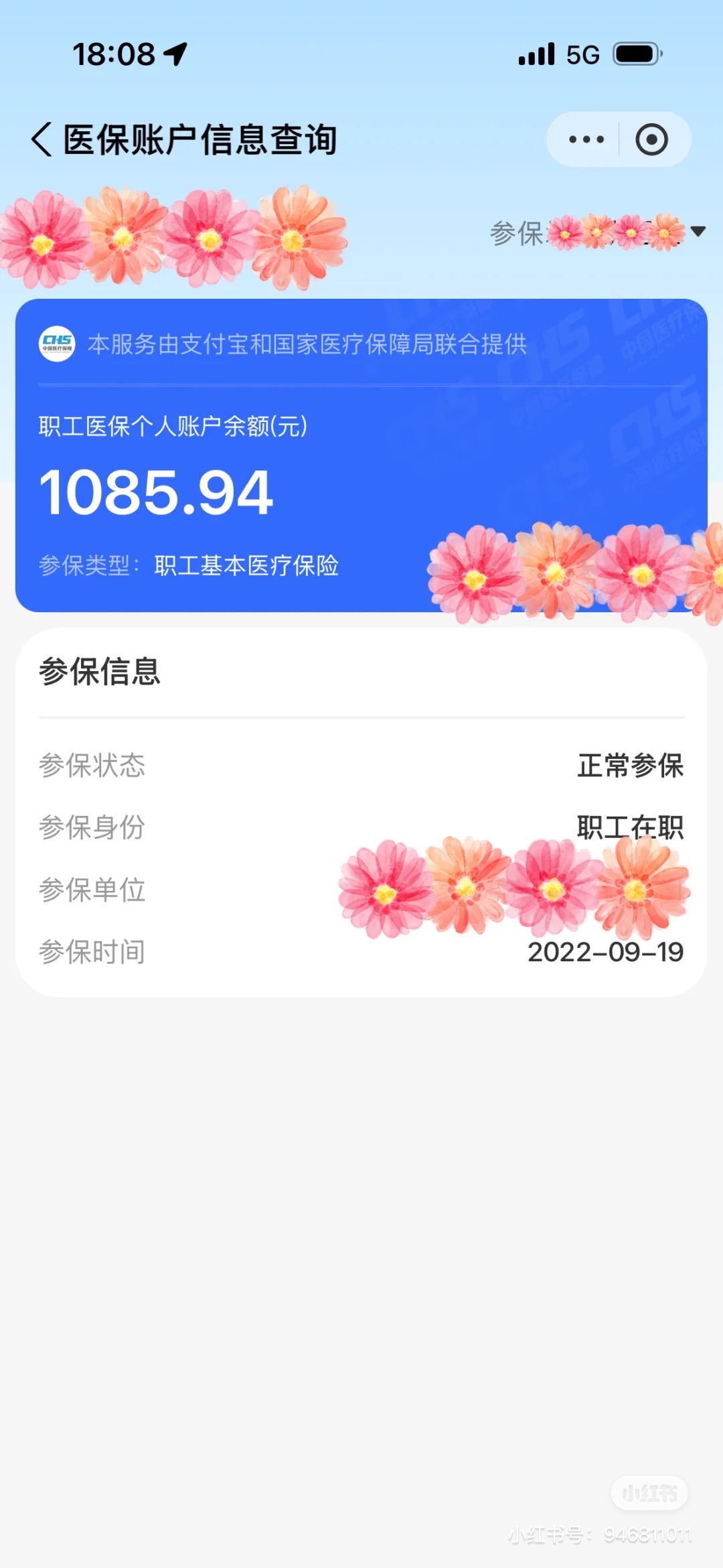 苍南最新找中介10分钟提取医保方法分析(最方便真实的苍南找中介10分钟提取医保苏州方法)