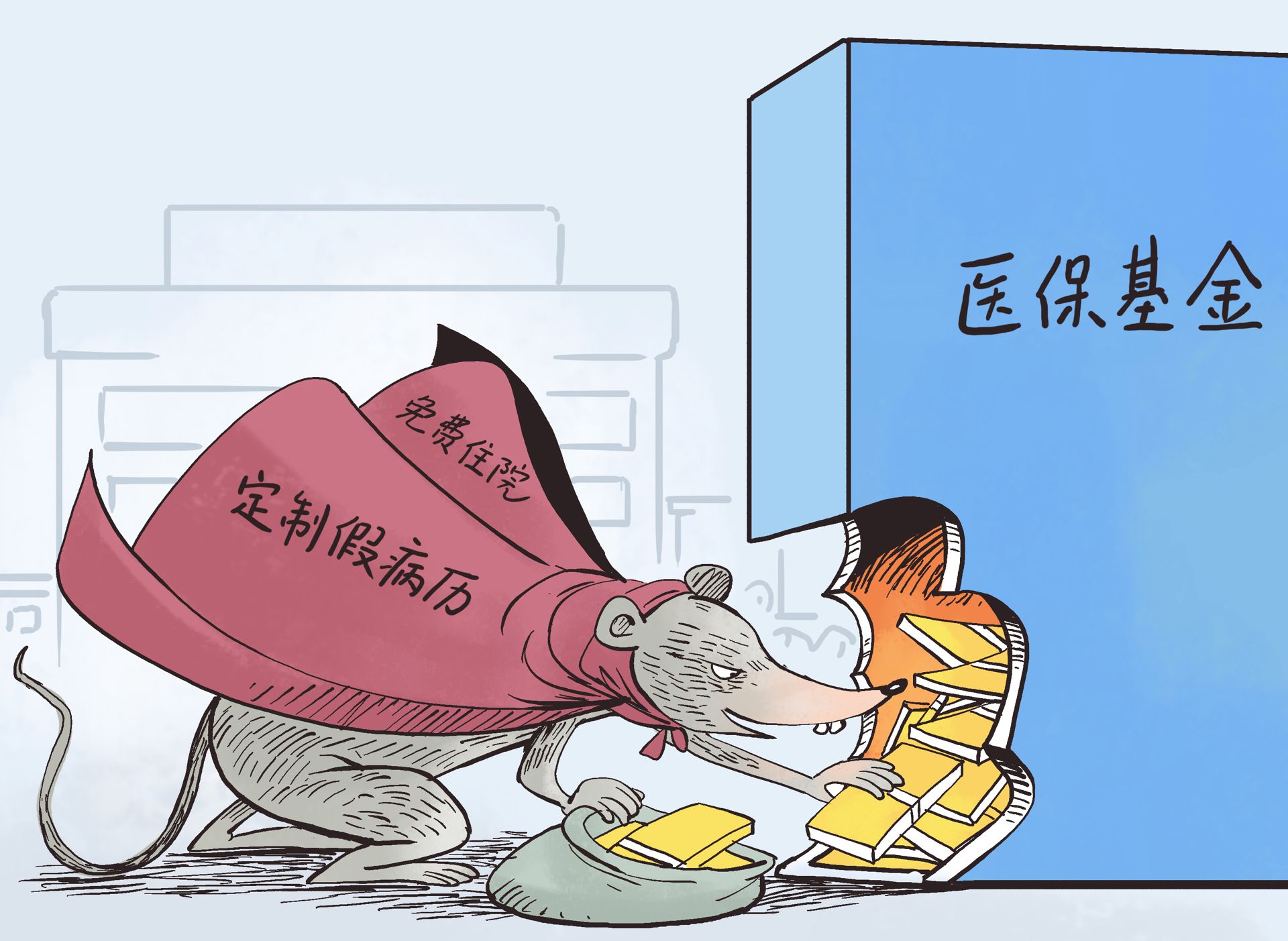 苍南最新医保套现暗语方法分析(最方便真实的苍南医保套现安全吗方法)