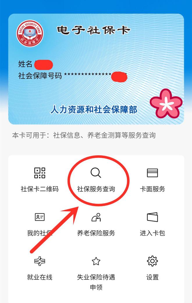 苍南最新24小时套社保卡微信能用吗方法分析(最方便真实的苍南24小时套社保卡微信能用吗安全吗方法)