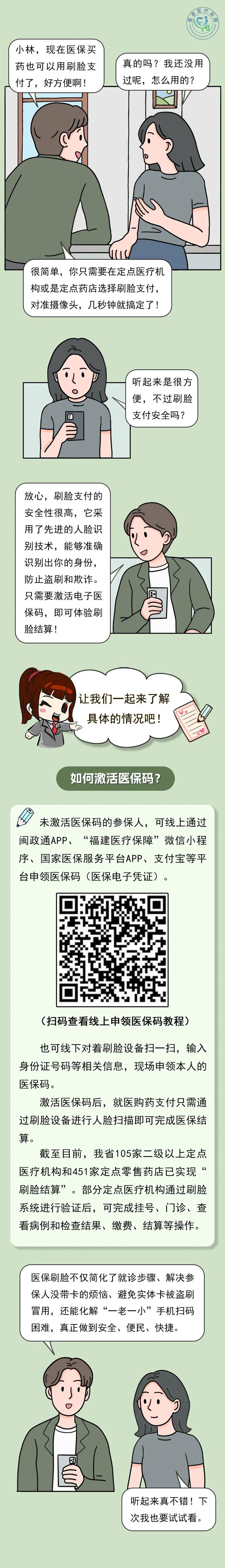 苍南最新急用钱哪里能刷医保卡方法分析(最方便真实的苍南急用钱哪里能刷医保卡使用方法)