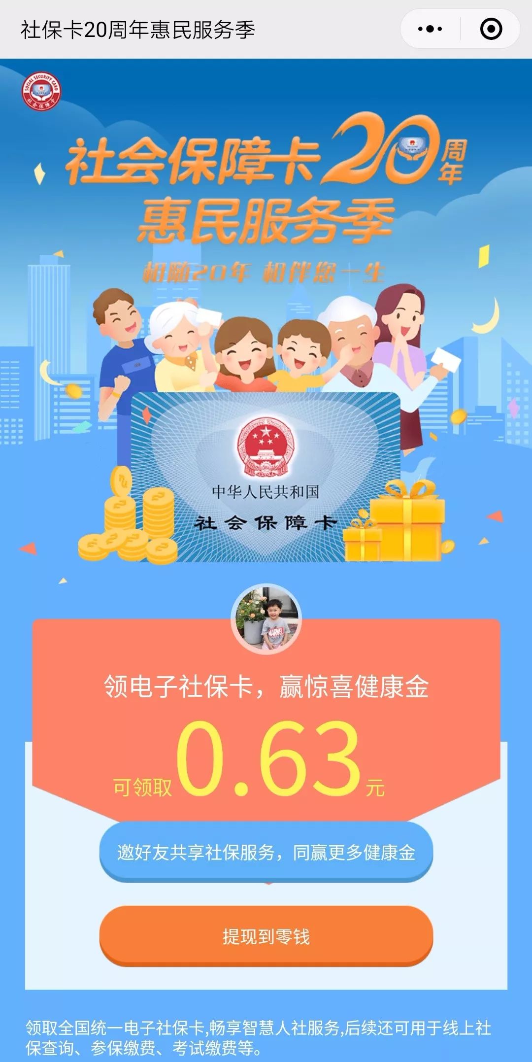 苍南最新24小时套社保卡微信烟台方法分析(最方便真实的苍南烟台哪有套医保卡的方法)