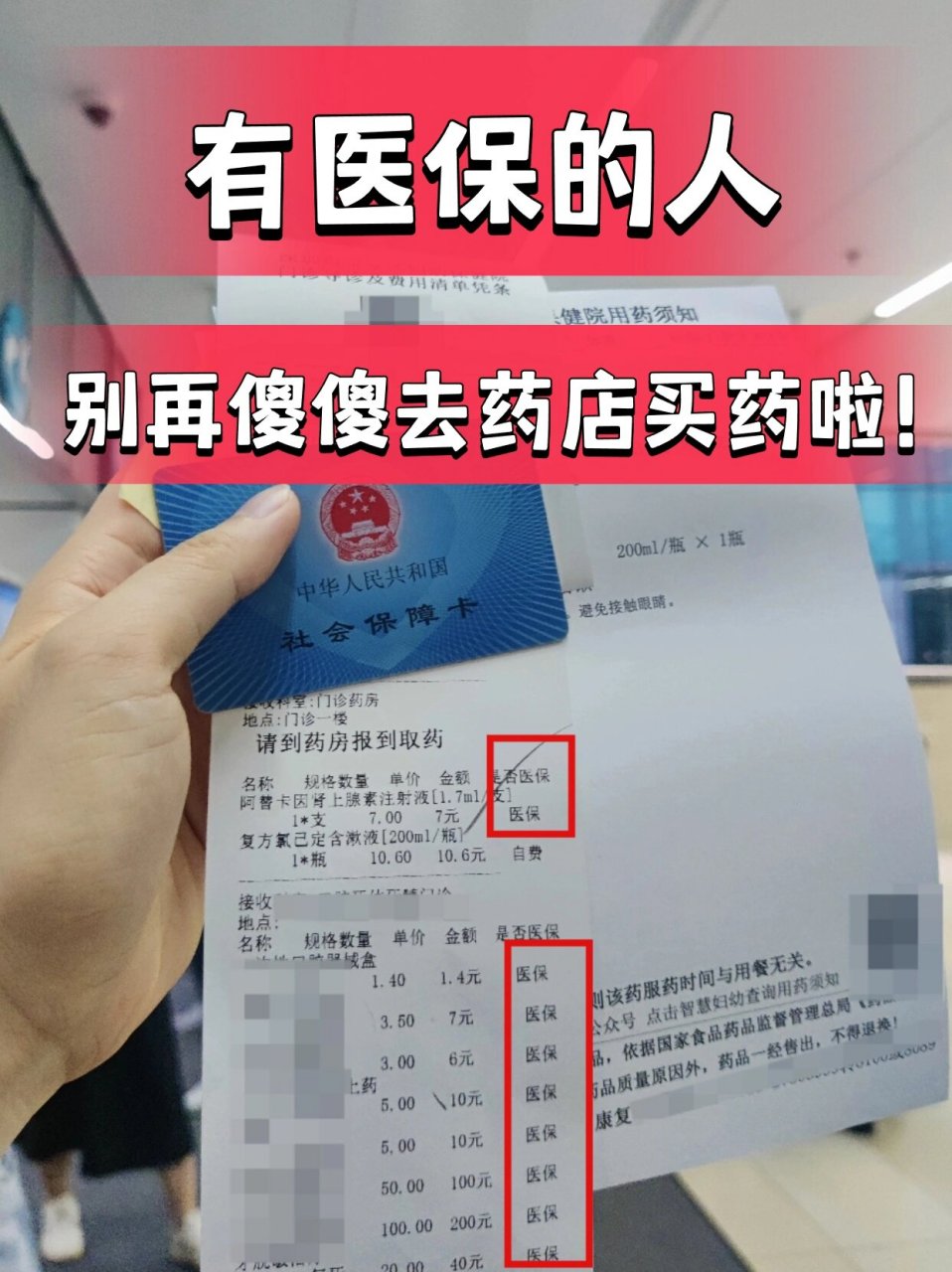苍南最新药店会帮套医保取现吗方法分析(最方便真实的苍南药店可以套取医保卡现金吗方法)