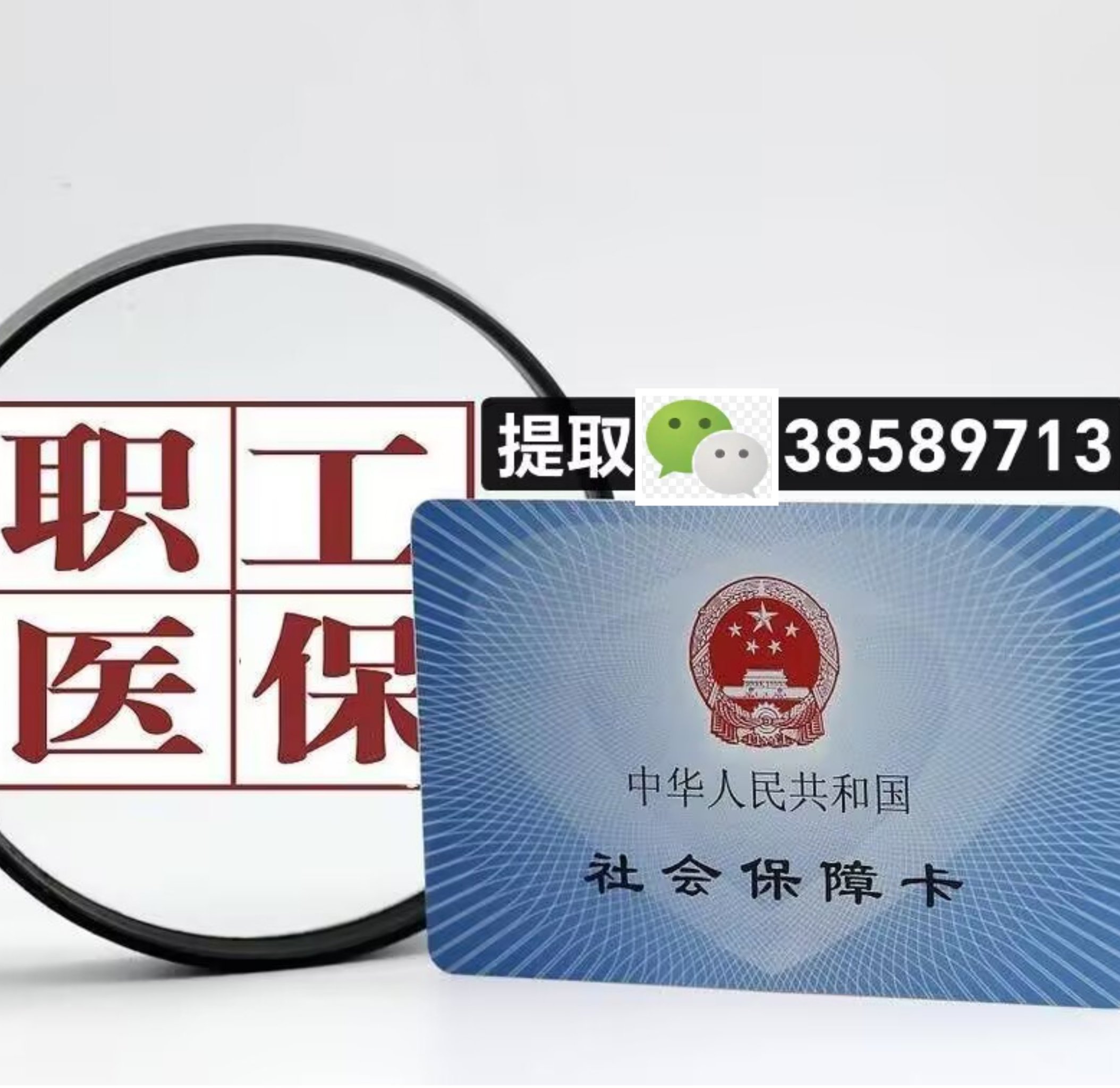 苍南最新医保卡提现代办联系方式方法分析(最方便真实的苍南医保卡在哪里办理需要什么资料方法)
