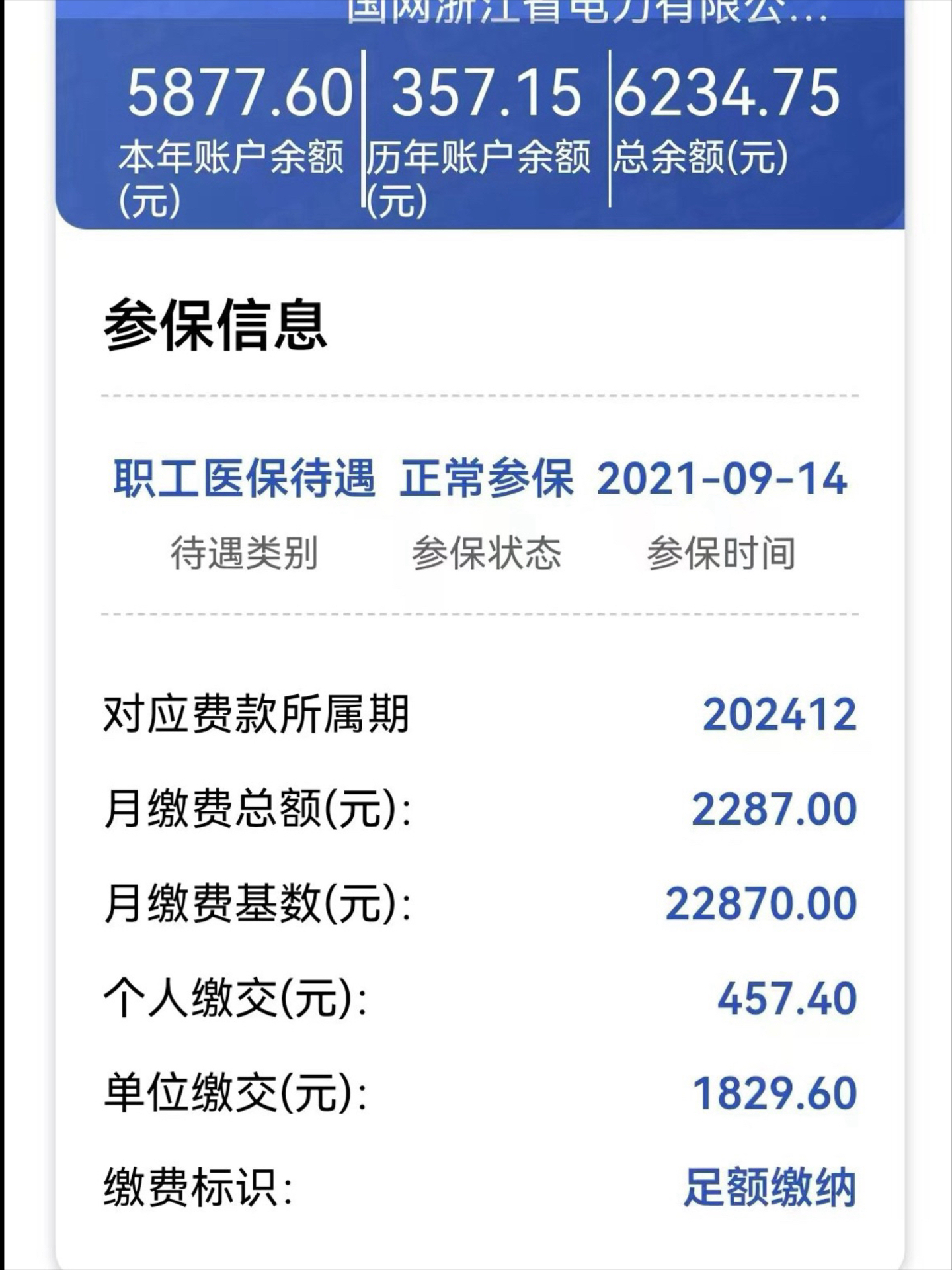 苍南最新医保卡里的余额怎么提现方法分析(最方便真实的苍南医保卡里的余额怎么提现到银行卡方法)