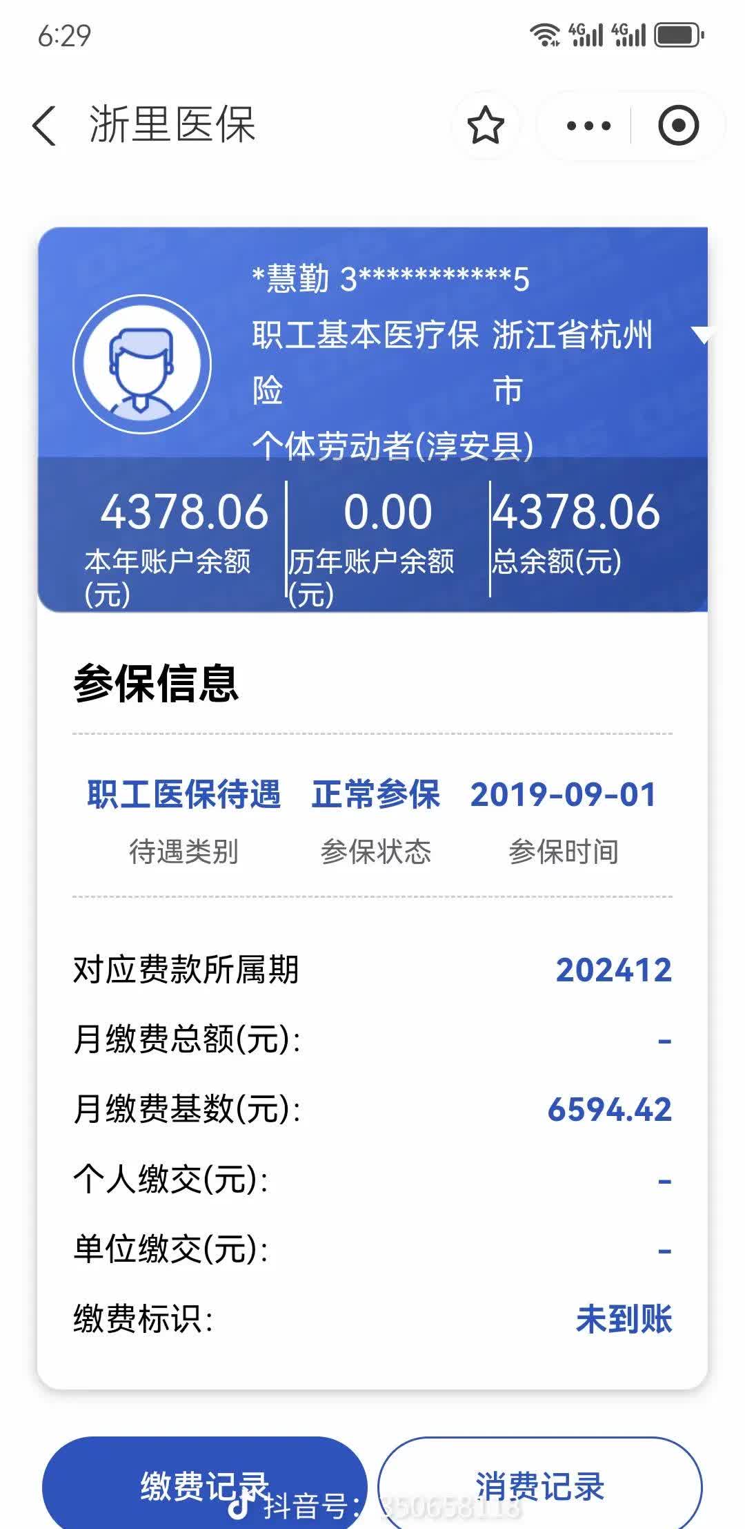 苍南最新医保卡余额提现到银行卡方法分析(最方便真实的苍南医保账户提取到银行卡方法)