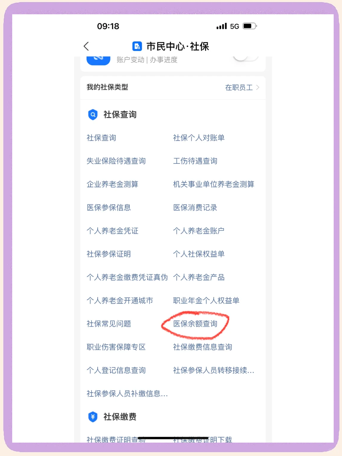 苍南最新微信上为什么查不到医保卡余额了方法分析(最方便真实的苍南微信查不了医保卡余额了方法)